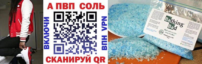 APVP кристаллы  Славгород 