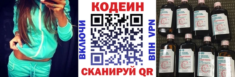 Кодеиновый сироп Lean напиток Lean (лин)  OMG маркетплейс  Славгород 