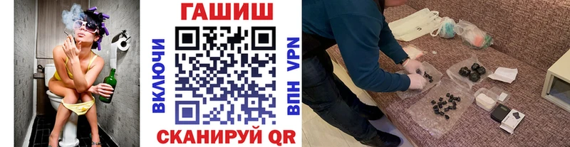 ГАШ VHQ  MEGA ссылка  Славгород 