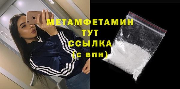 мяу мяу кристалл Беломорск