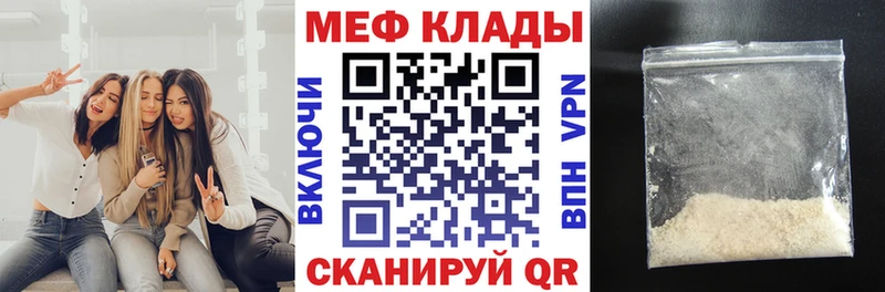 продажа наркотиков  Славгород  МЕФ VHQ 