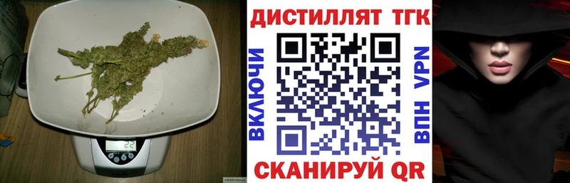 Дистиллят ТГК жижа  Славгород 